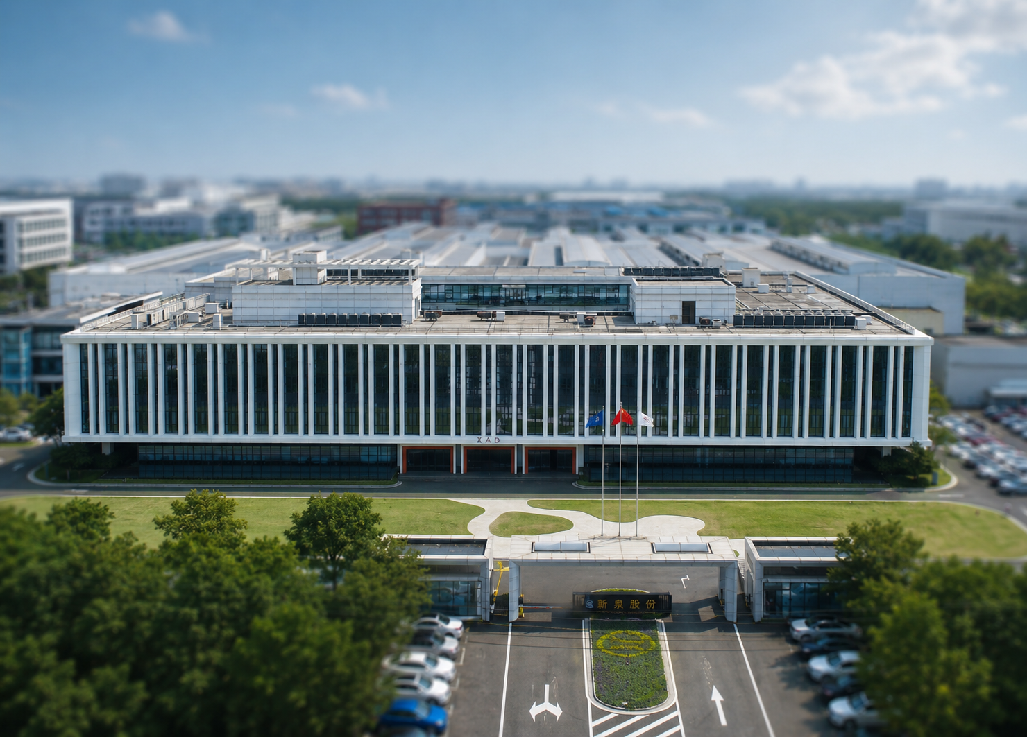 新泉股份办公及厂区建筑